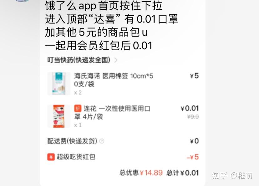 选择一个可靠的薅羊毛群,到底有多 香 - 知乎