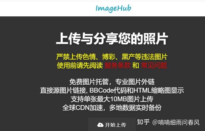 国内十大图床推荐--一文解决图片图床问题 - 知乎