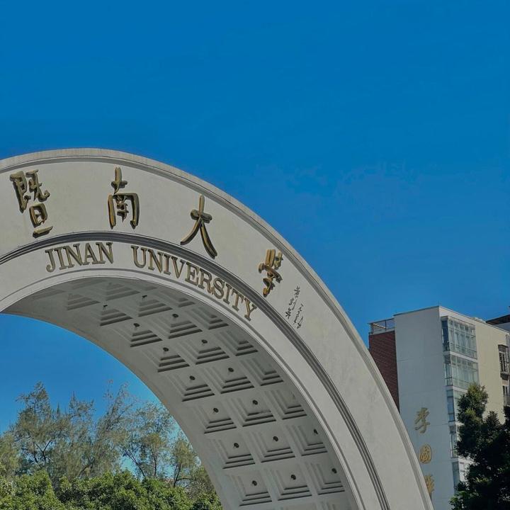 2024考研暨南大学434国际商务复习规划 - 知乎