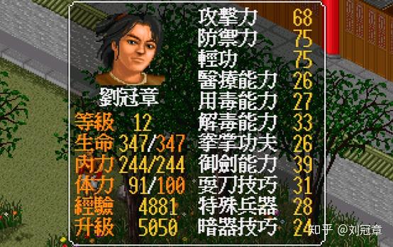 金庸群侠传最全攻略(《金庸群侠传》中，如何设计一条能够通关的最短路径？)  第18张
