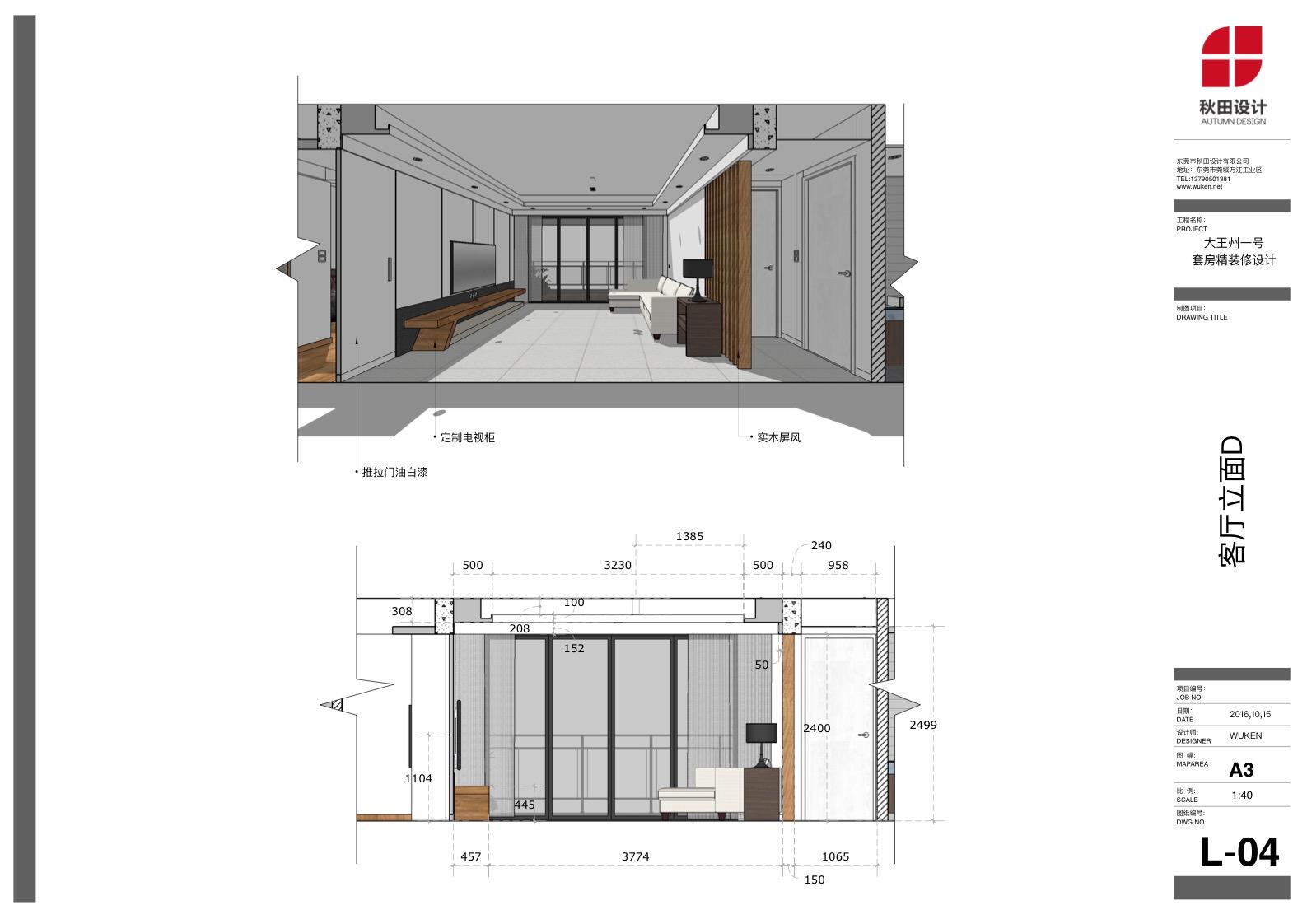 如何用su结合layout画施工图