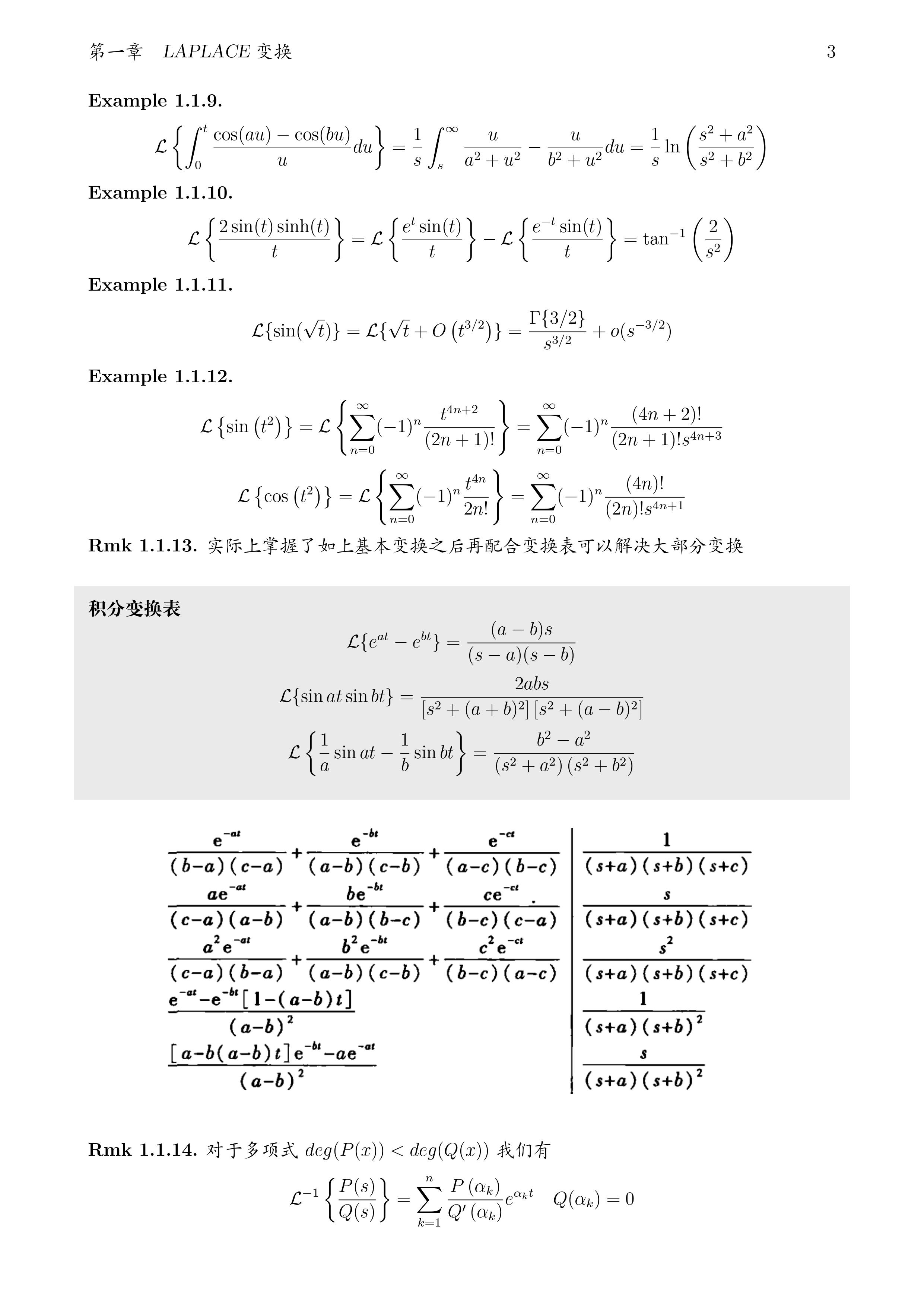 【数学笔记】积分变换1-拉普拉斯变换 - 知乎
