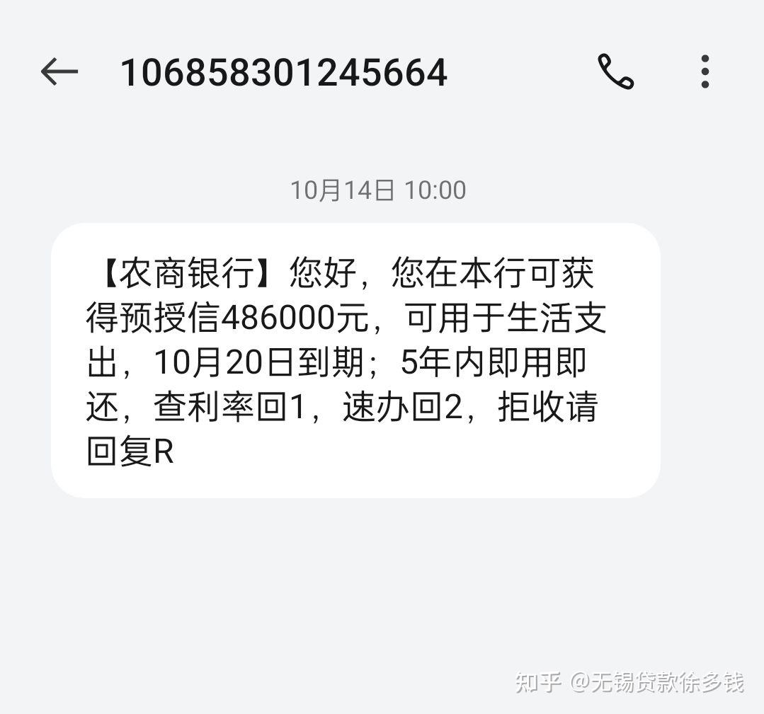给银行发短信银行会回吗是真的吗