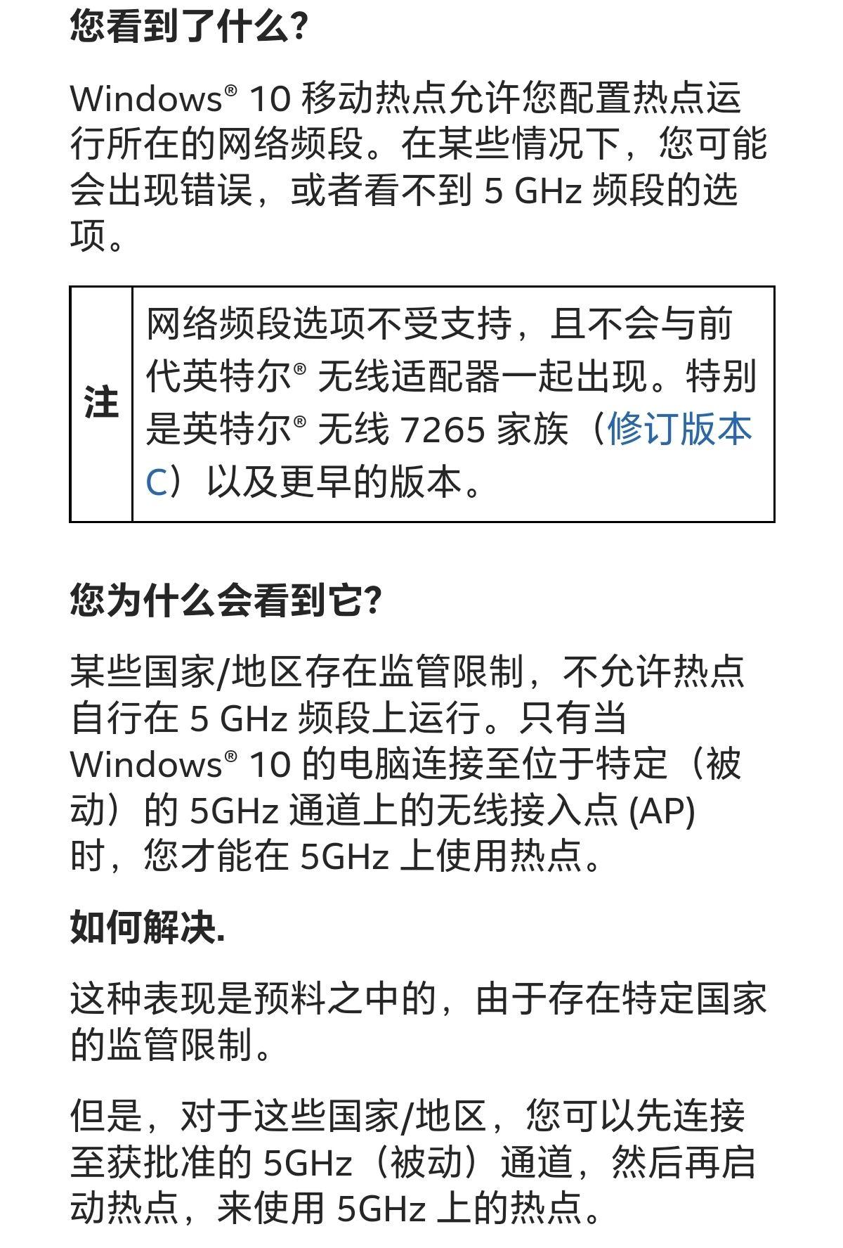 热点频段24和50有什么区别(热点频段24和50哪个耗流量)