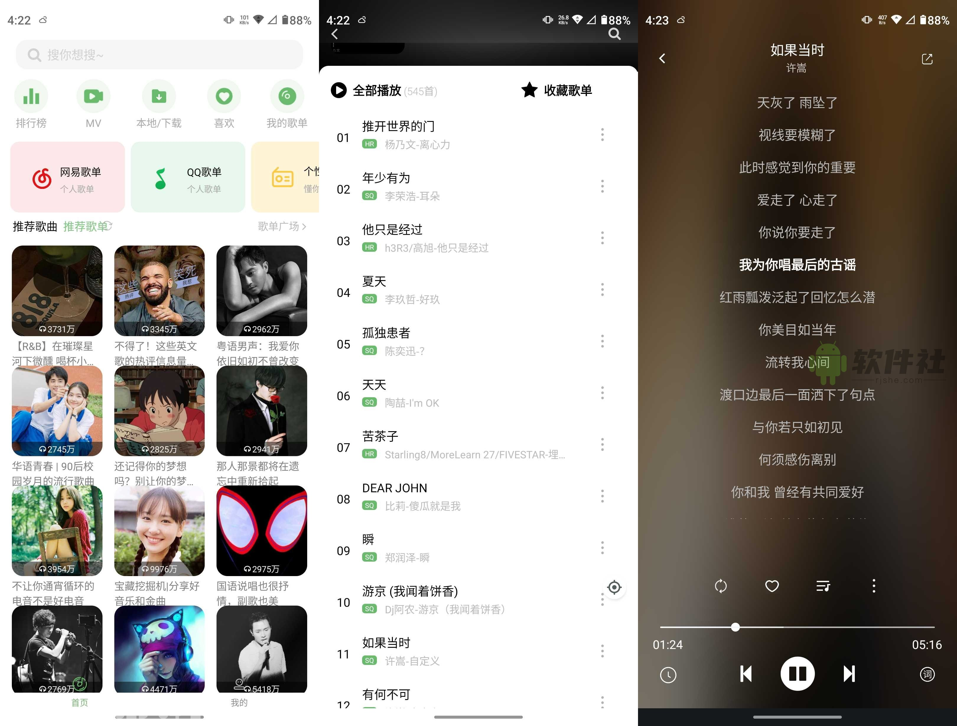 图片[2]-音悦 2.1.1 安卓版-手机软件俊享空间-软件工具-俊享空间 | 一站式免费资源社区 - 海量软件 / 源码 / 项目 / 壁纸 / 游戏等免费获取
