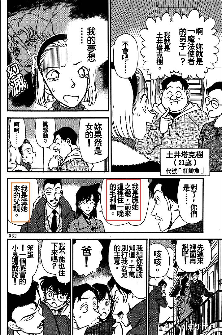 铃木园子与远山和叶存在哪些方面的差异