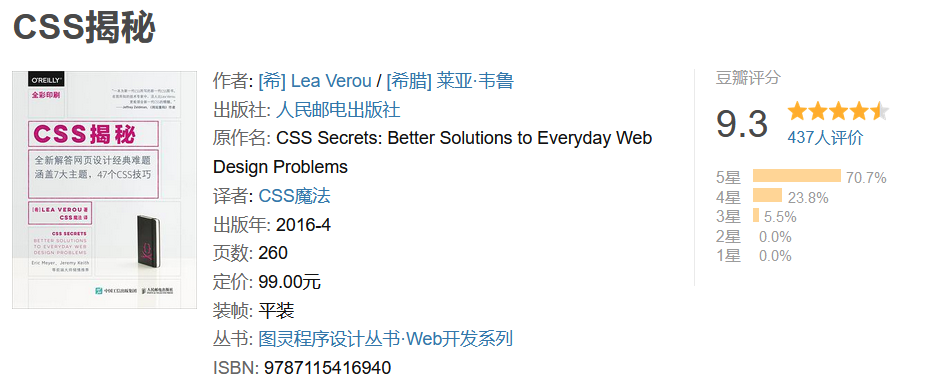 HTML5 / CSS3 方面有哪些好书籍？ - 知乎