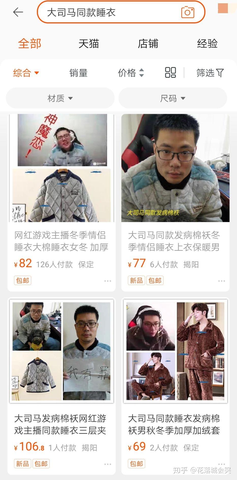 大司马的棉袄在哪买