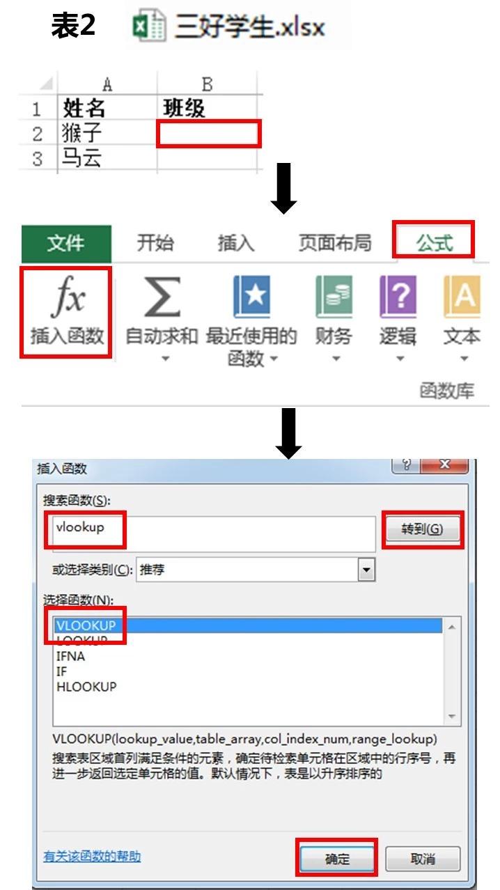 excel使用vlookup时有些数据明明存在却显示na错误