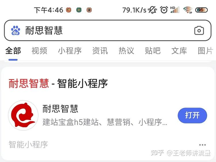 无法使用百度引擎了=为什么百度引擎用不了完整版只能用精简版