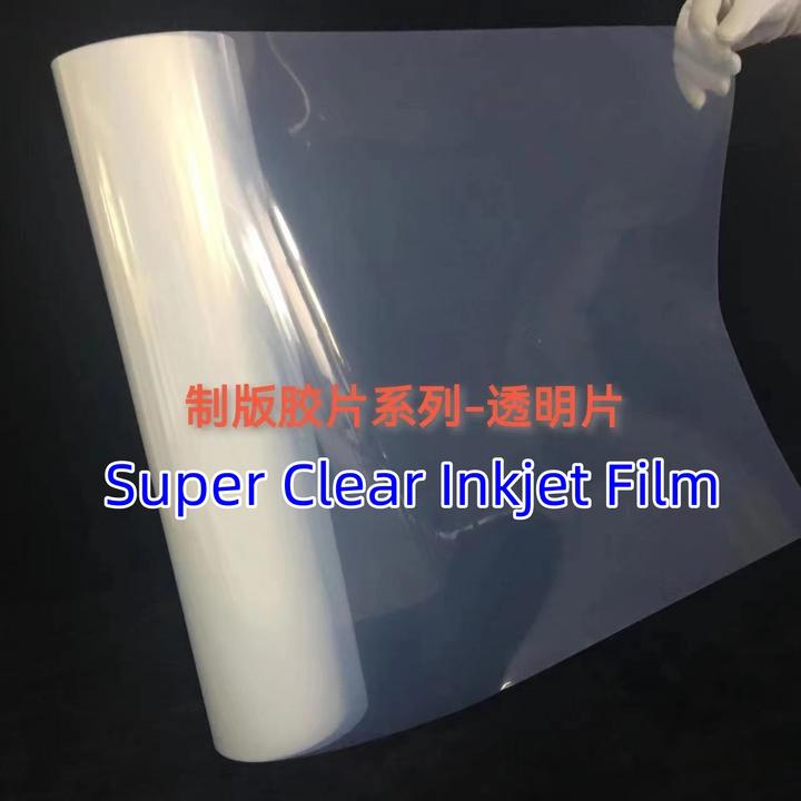 菲林喷墨制版胶片 - 知乎