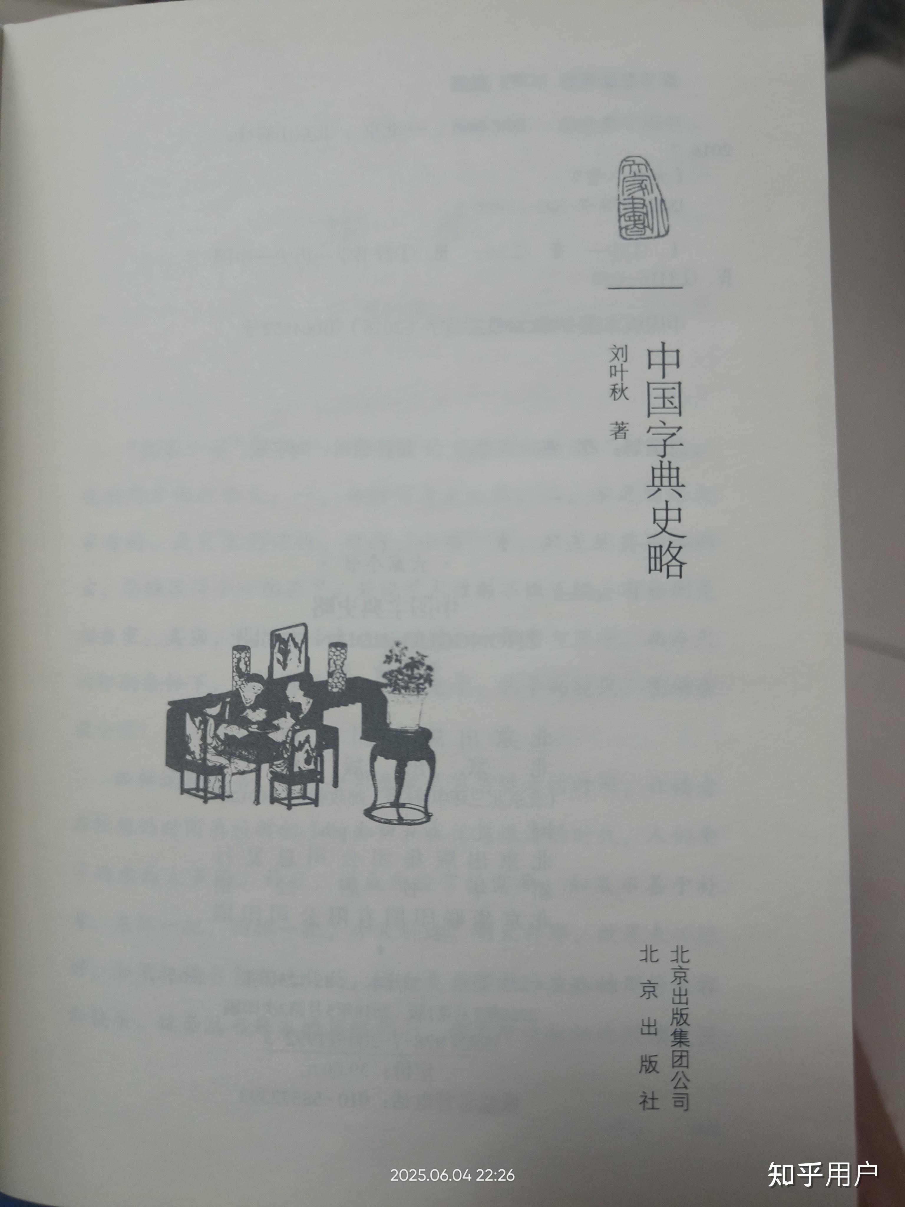 书的前言和目录哪个应该在前面? - 知乎