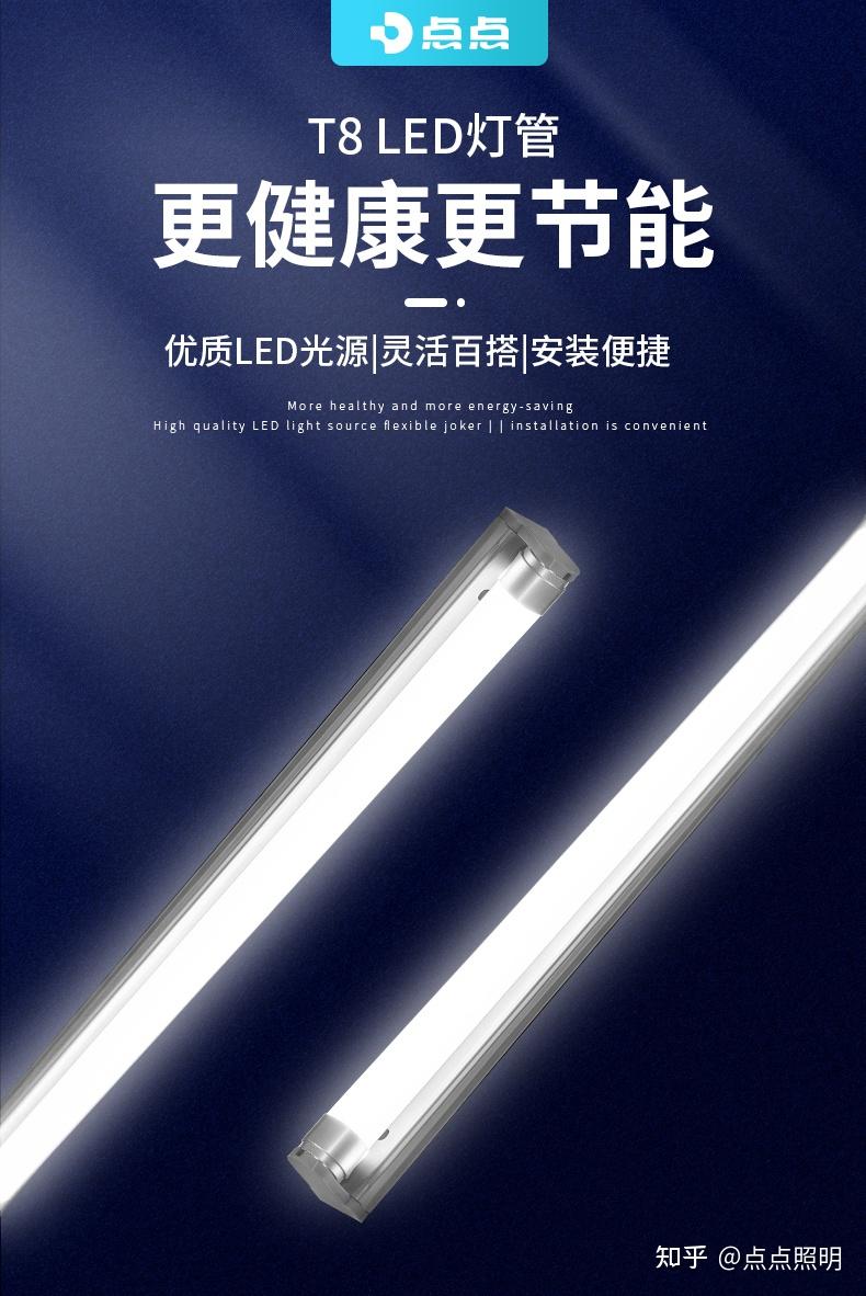 家里买灯,买LED灯还是传统的荧光灯? - 知乎