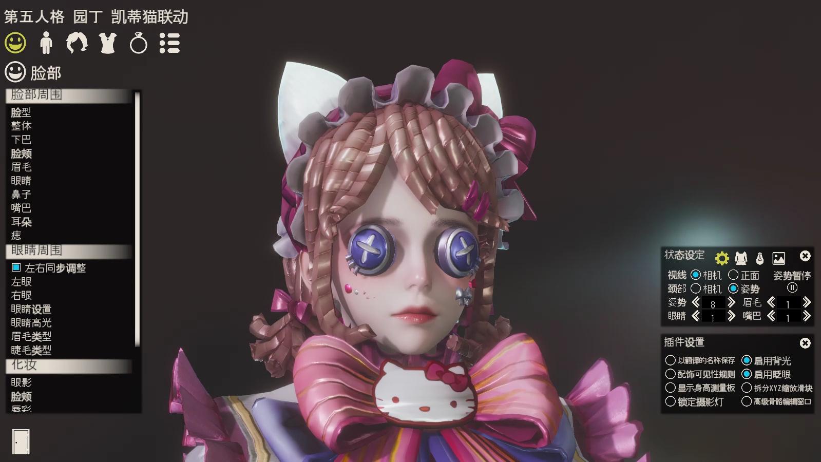 第五人格园丁凯蒂猫人物卡