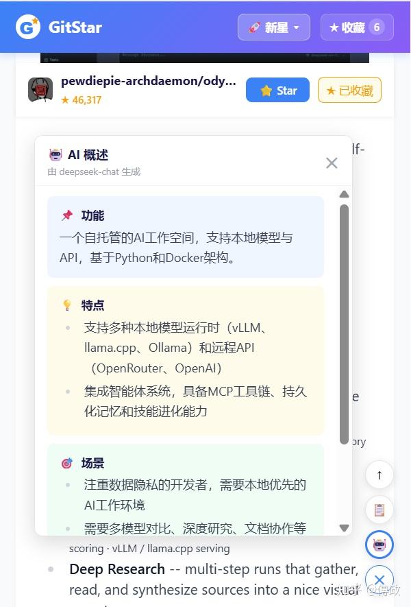 GitStar · GitHub 热门项目发现 - 知乎