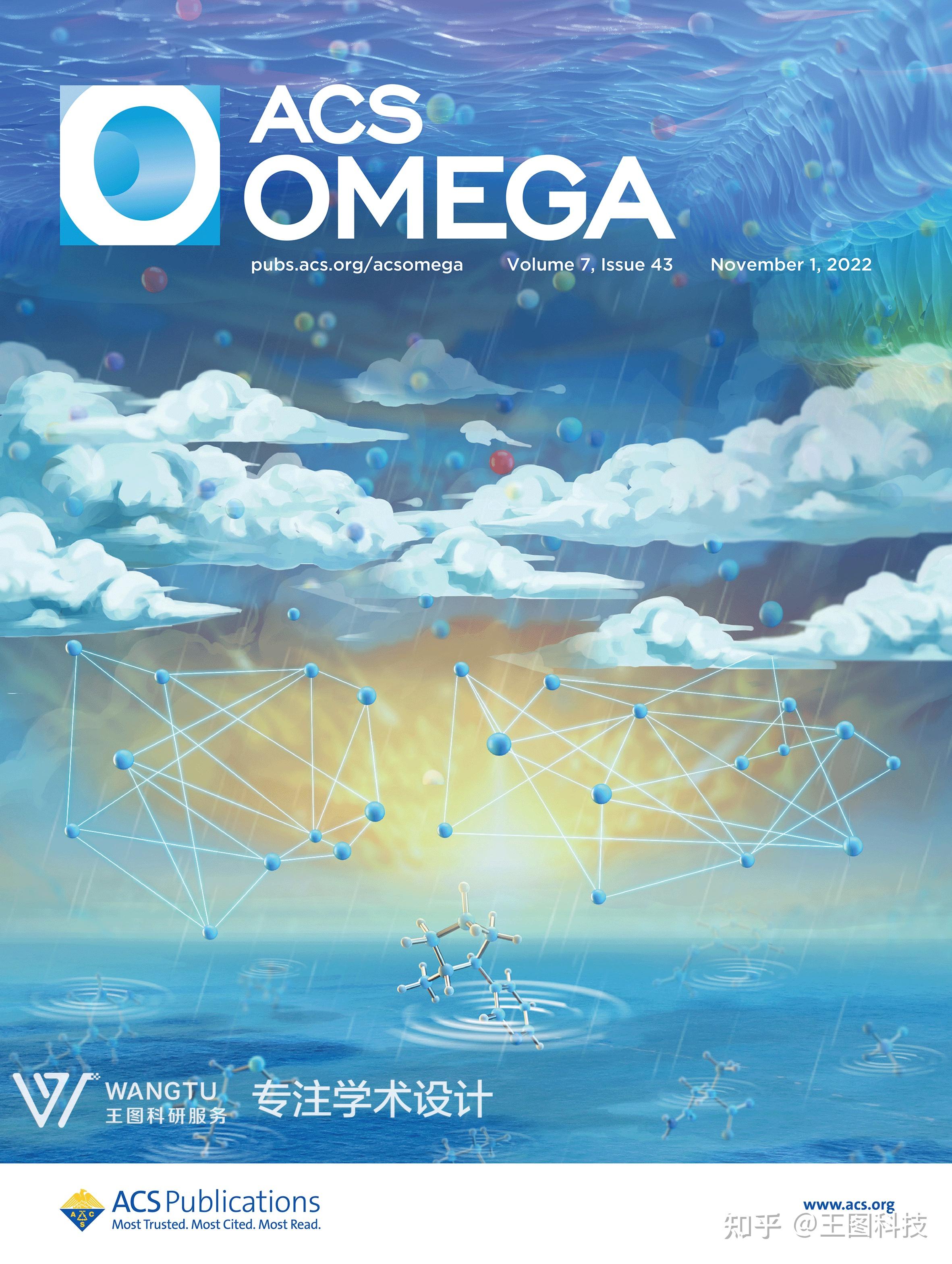 ACS Omega 有哪些优点？ 知乎