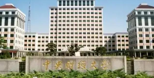 2024年中央财经大学3 1国际本科sqa自主招生计划外留学,高考失利读本