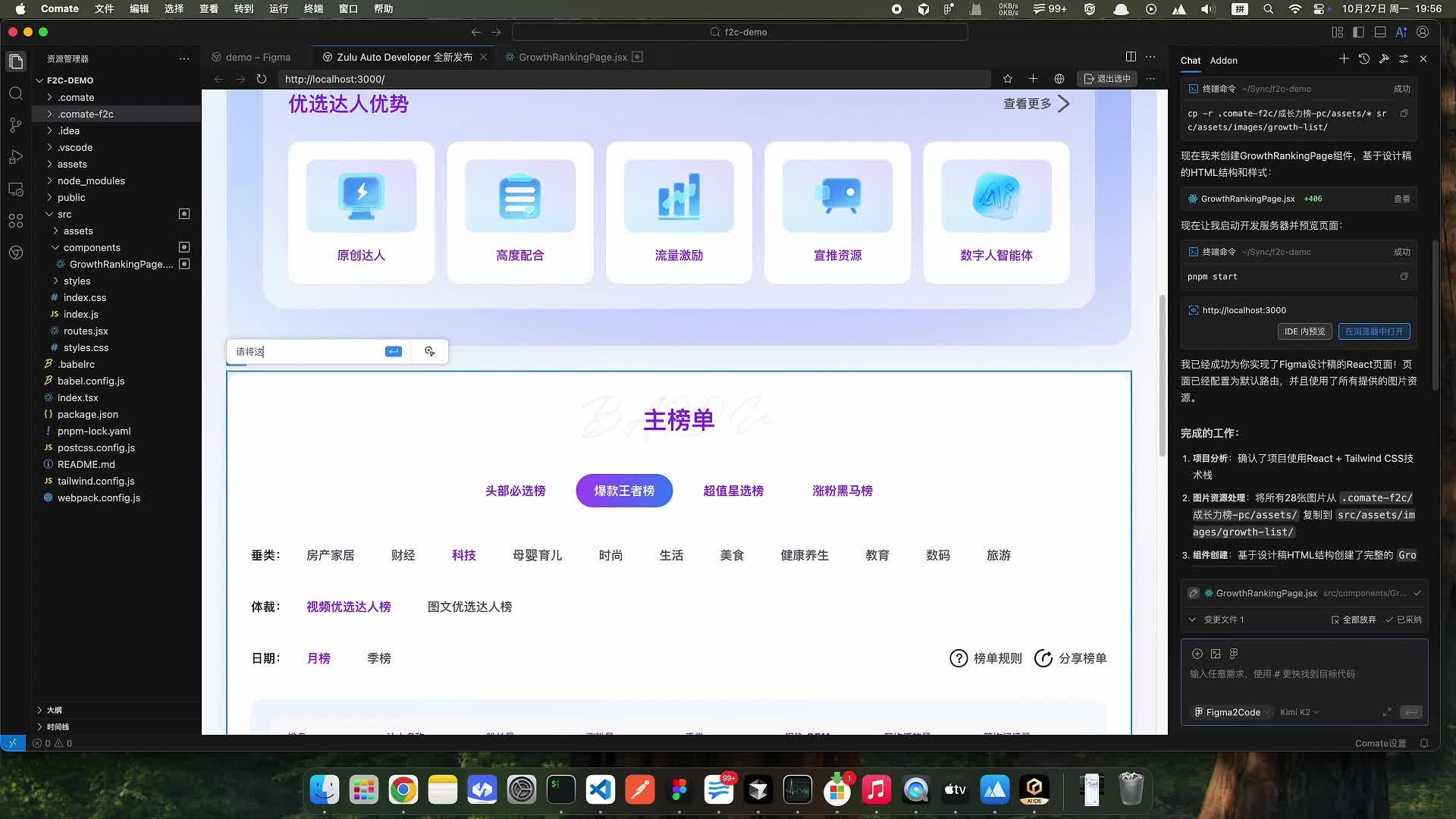 Comate Figma2Code智能体升级，畅享Figma2Code不受限 - 知乎