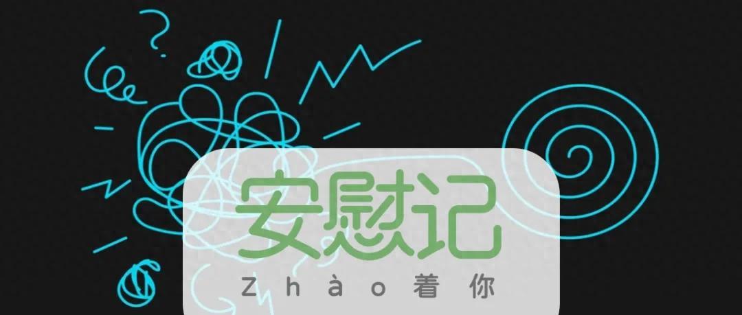 如何从从心理学角度看待纠结? - 知乎