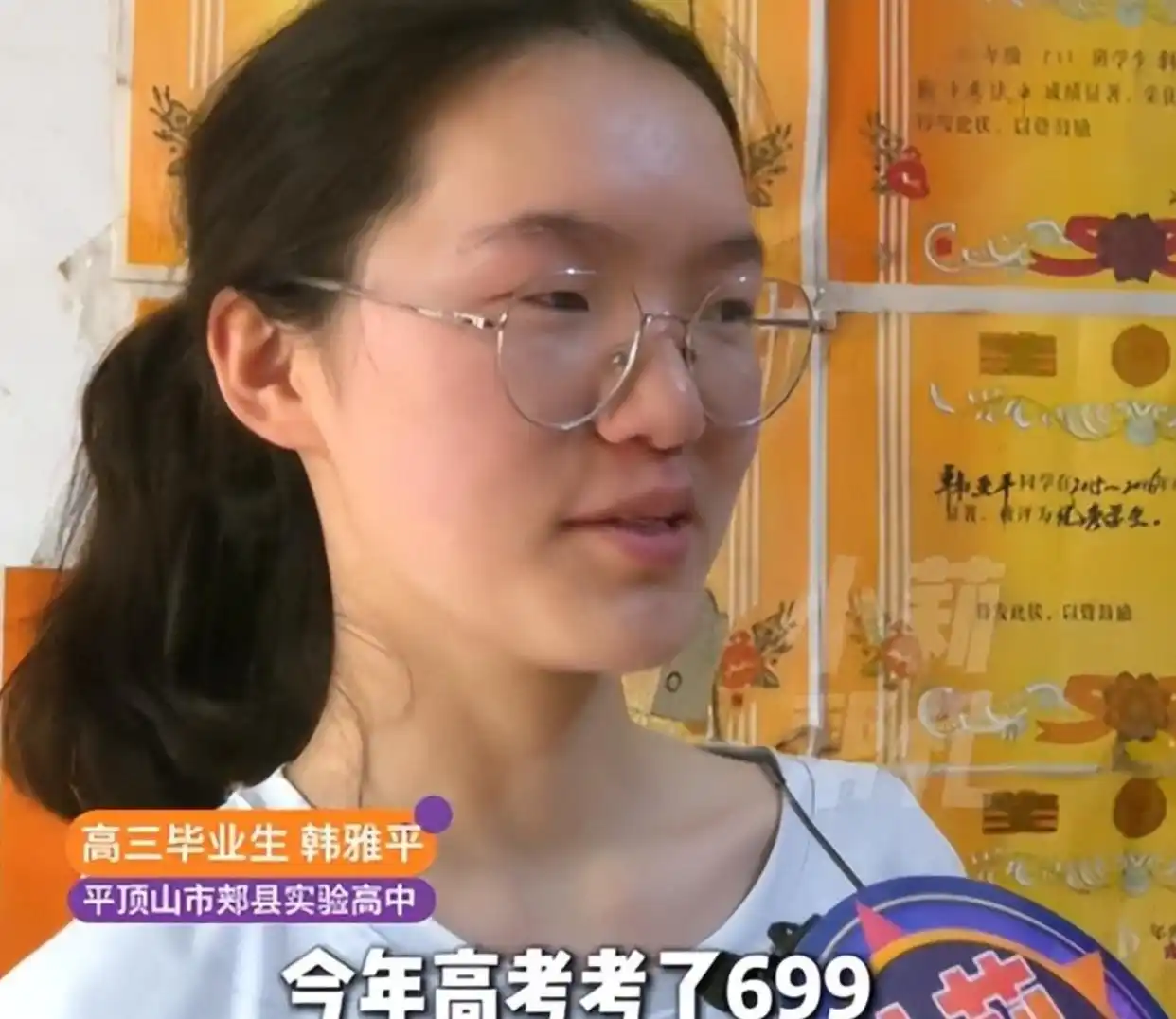 为什么听到别人规劝韩雅平不要报考清华医学而非常难过呢？