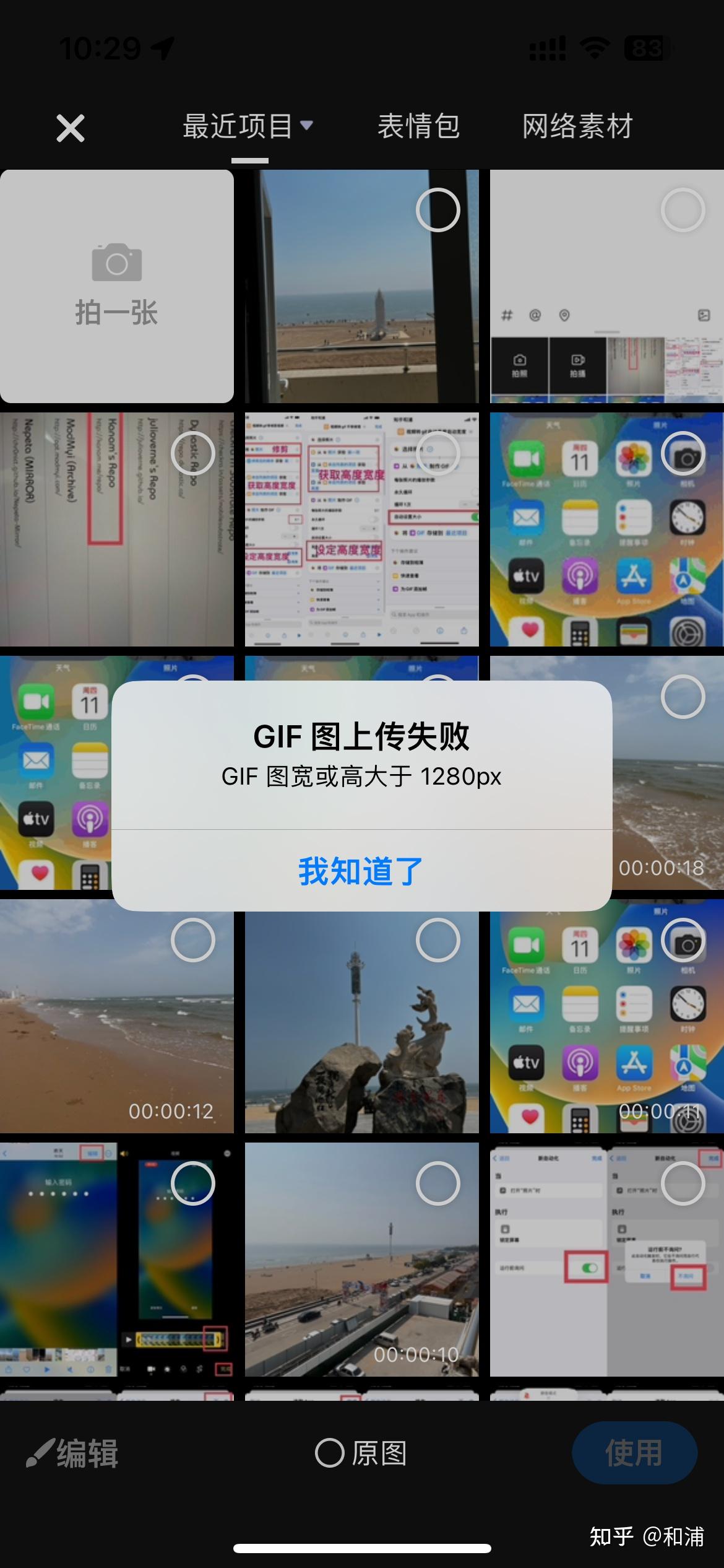 快捷指令（40）视频转GIF画质问题。 - 知乎