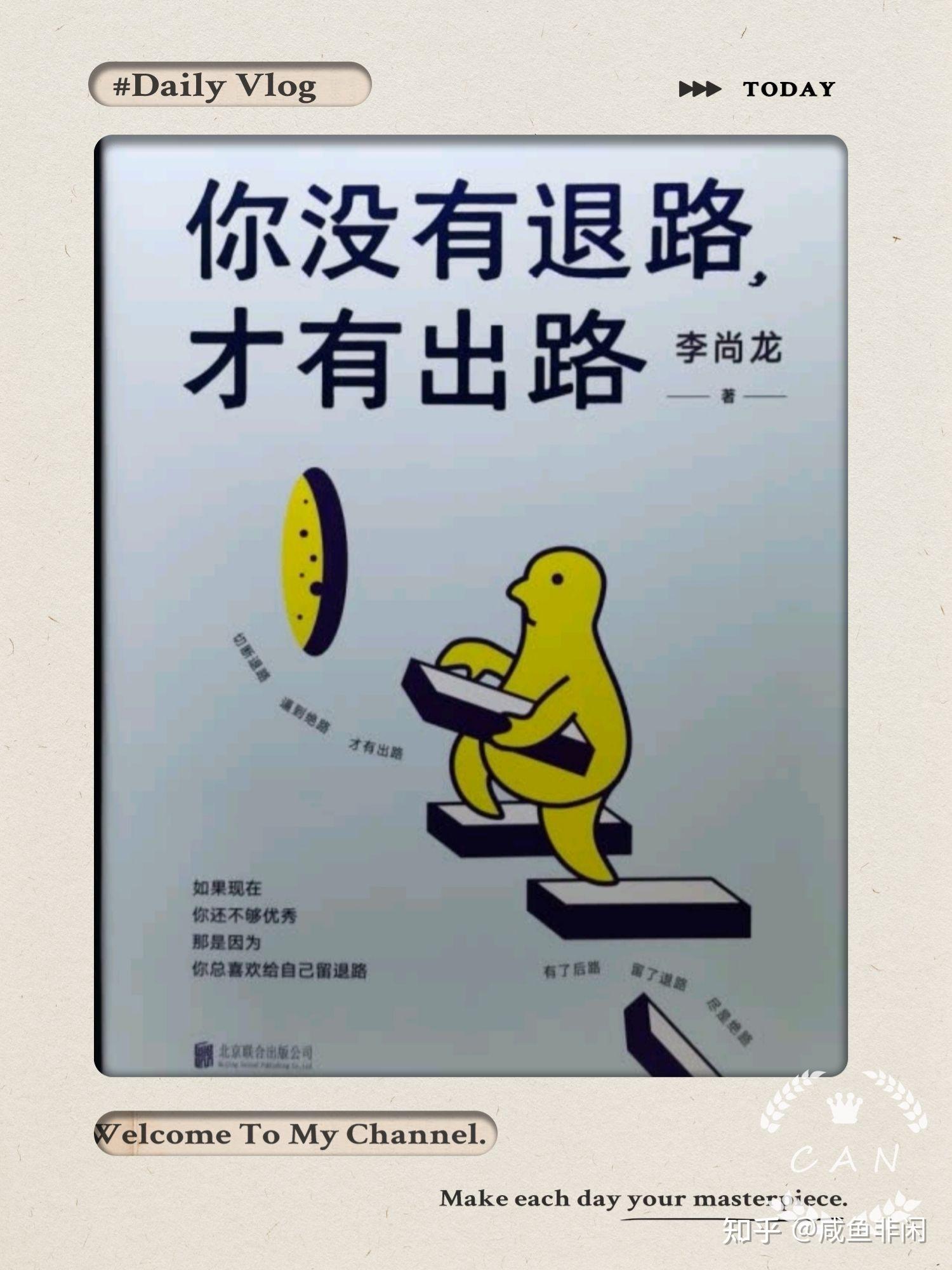 当无法前进却又没有退路要怎样