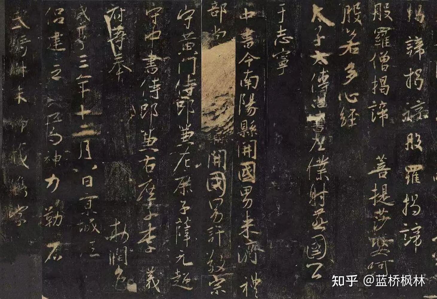 集东晋王羲之圣教序《般若波罗蜜多心经》 - 知乎