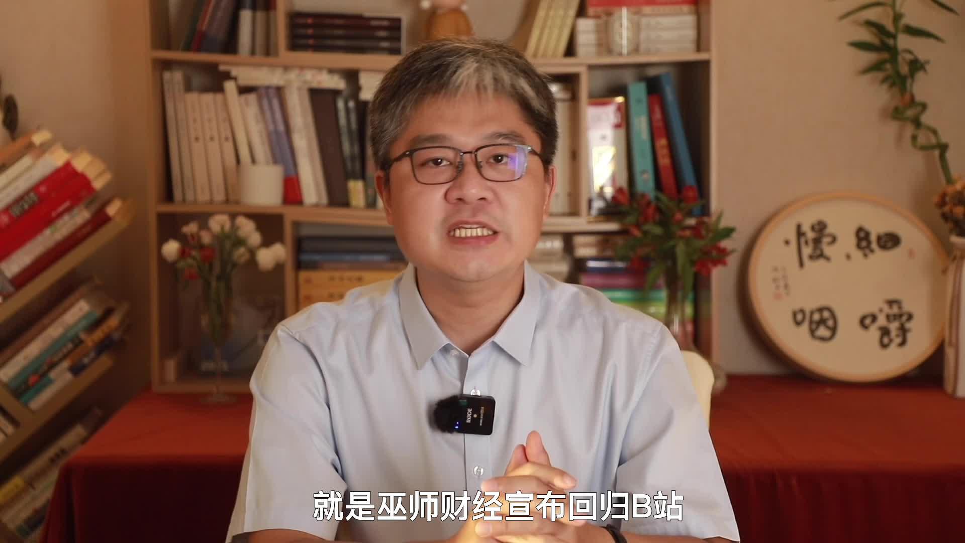 全网最透彻万字解析巫师财经回归b站始末巫师他真的证明了资本永不眠
