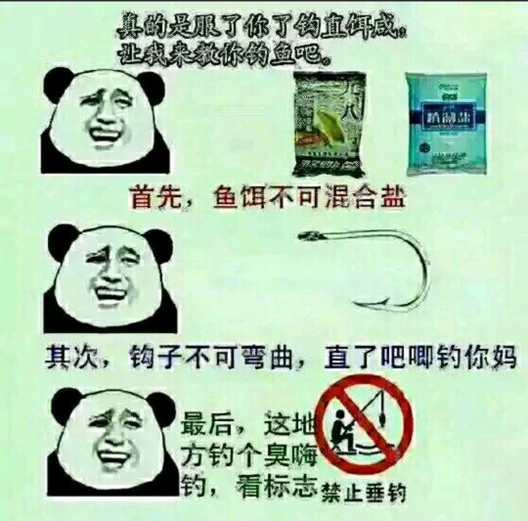 钩直饵咸是什么意思