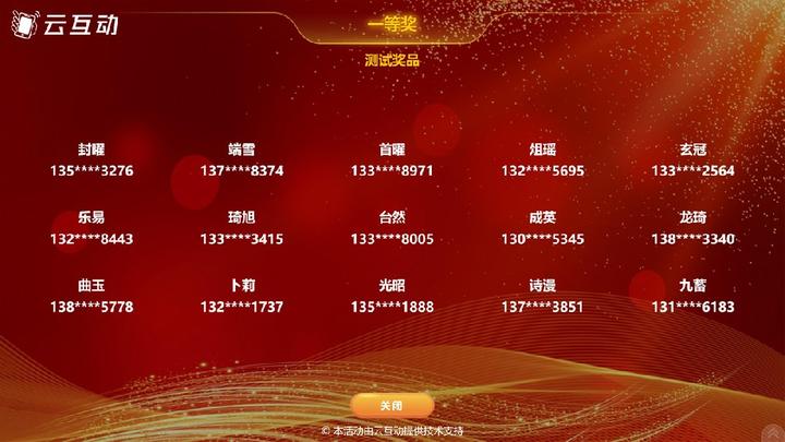 常见的房产摇号程序效果展示 - 知乎