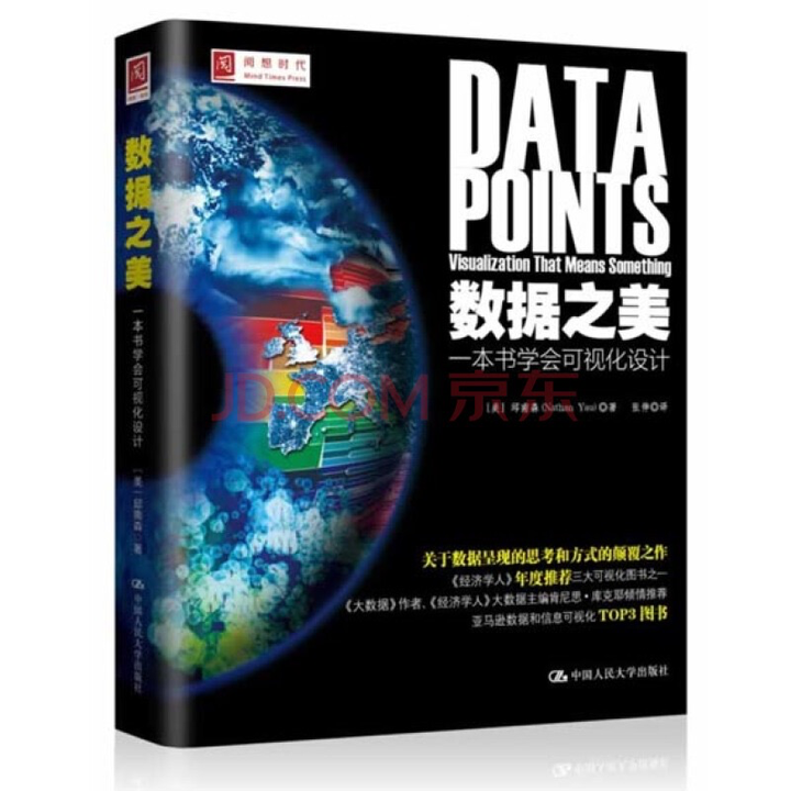 从入门到进阶,这10本高分书籍,优秀数据分析师越早读完越好 - 知乎