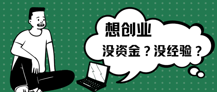 自主创业项目有哪些项目(自主创业项目有哪些项目呢)