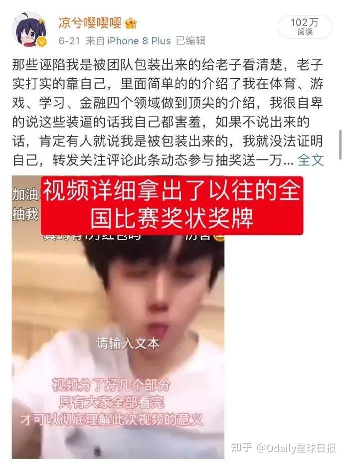 Odaily星球日报 | 凉兮前传:偏执、天才与表演型人格 - 知乎