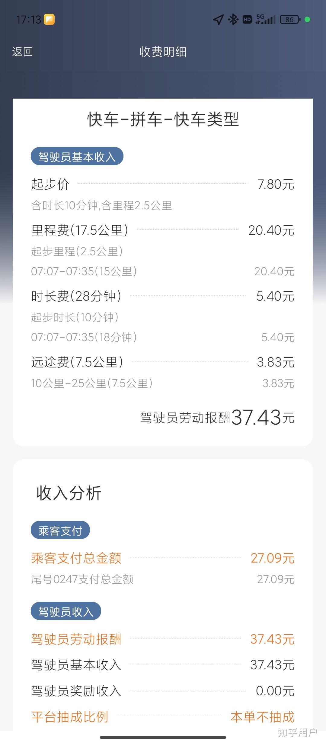 有人说滴滴公司不把滴滴司机当人看,是真的吗?