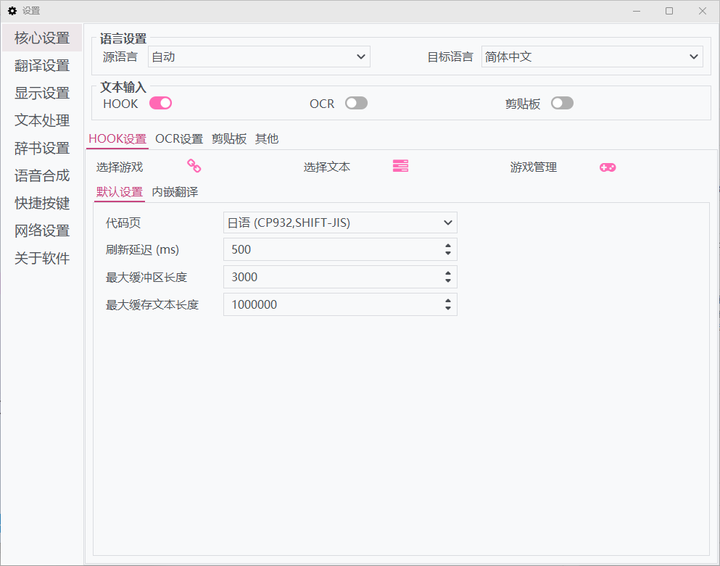 游戏翻译汉化工具软件 AI大模型快速汉化 LunaTranslator - 知乎