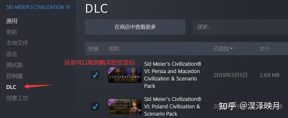 現在的steam怎麼才能知道哪些dlc未安裝啊