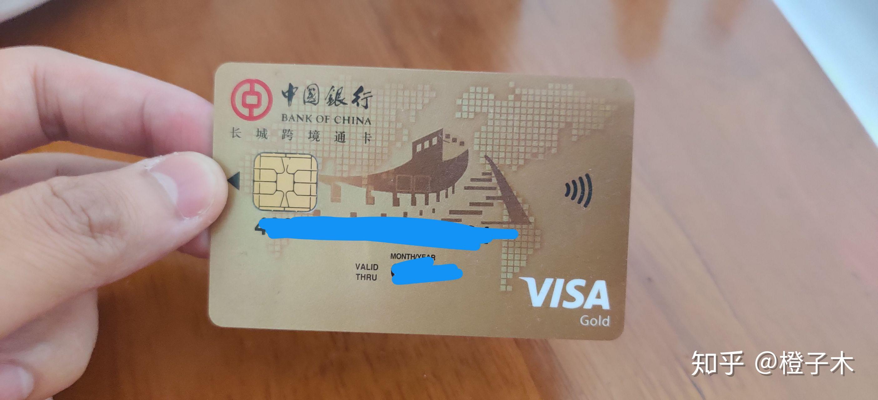 如何评价中行长城跨境通借记卡? - 知乎