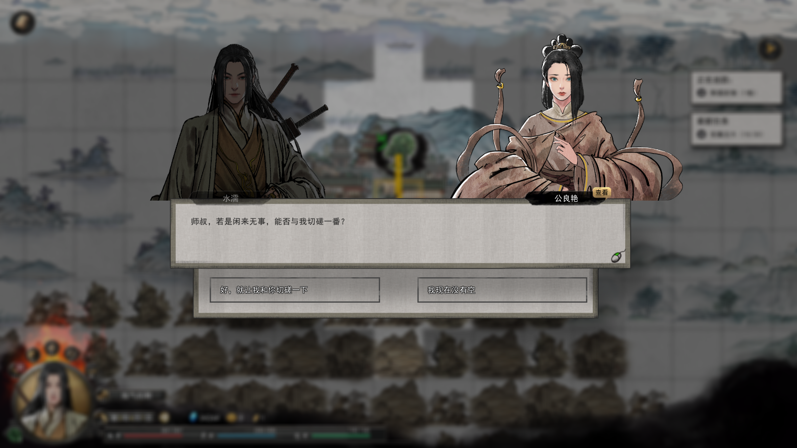 你在游戏鬼谷八荒中有哪些双修奇遇