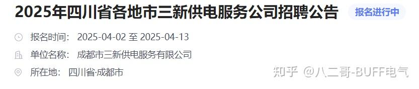 想进国网，选择三批还是农电？ - 知乎