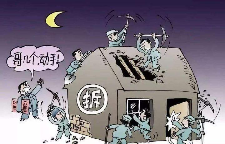 2023年,农村以下5种非法强拆行为将被严惩, - 知乎