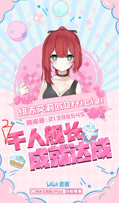如何看待b站里vtuber绯赤艾利欧突然爆火