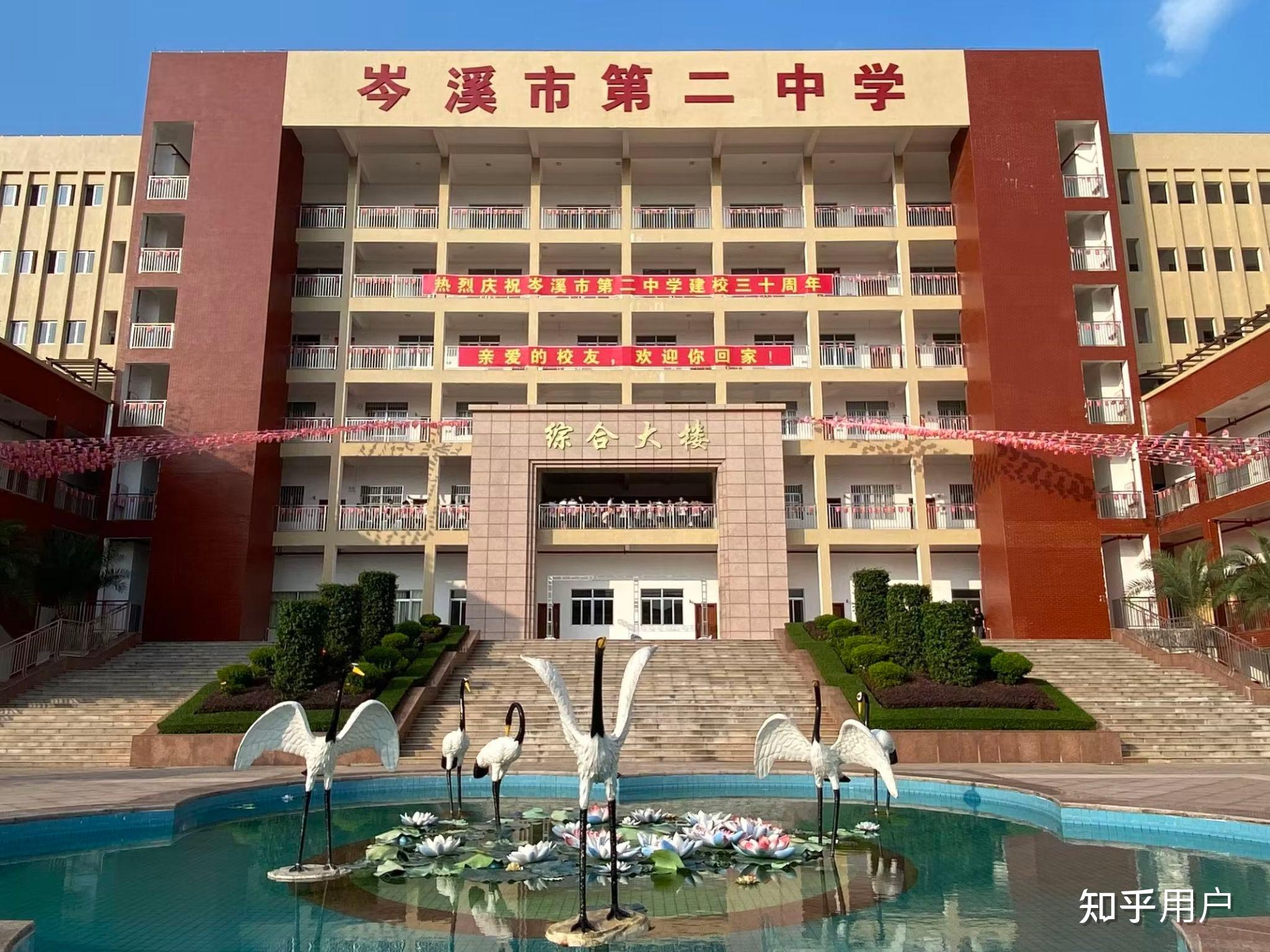 在岑溪二中就读是一种怎么样的体验?