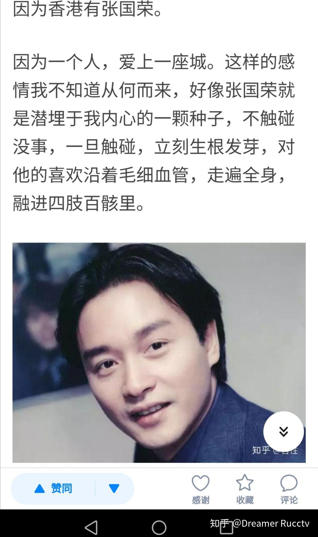 你们有多喜欢张国荣?