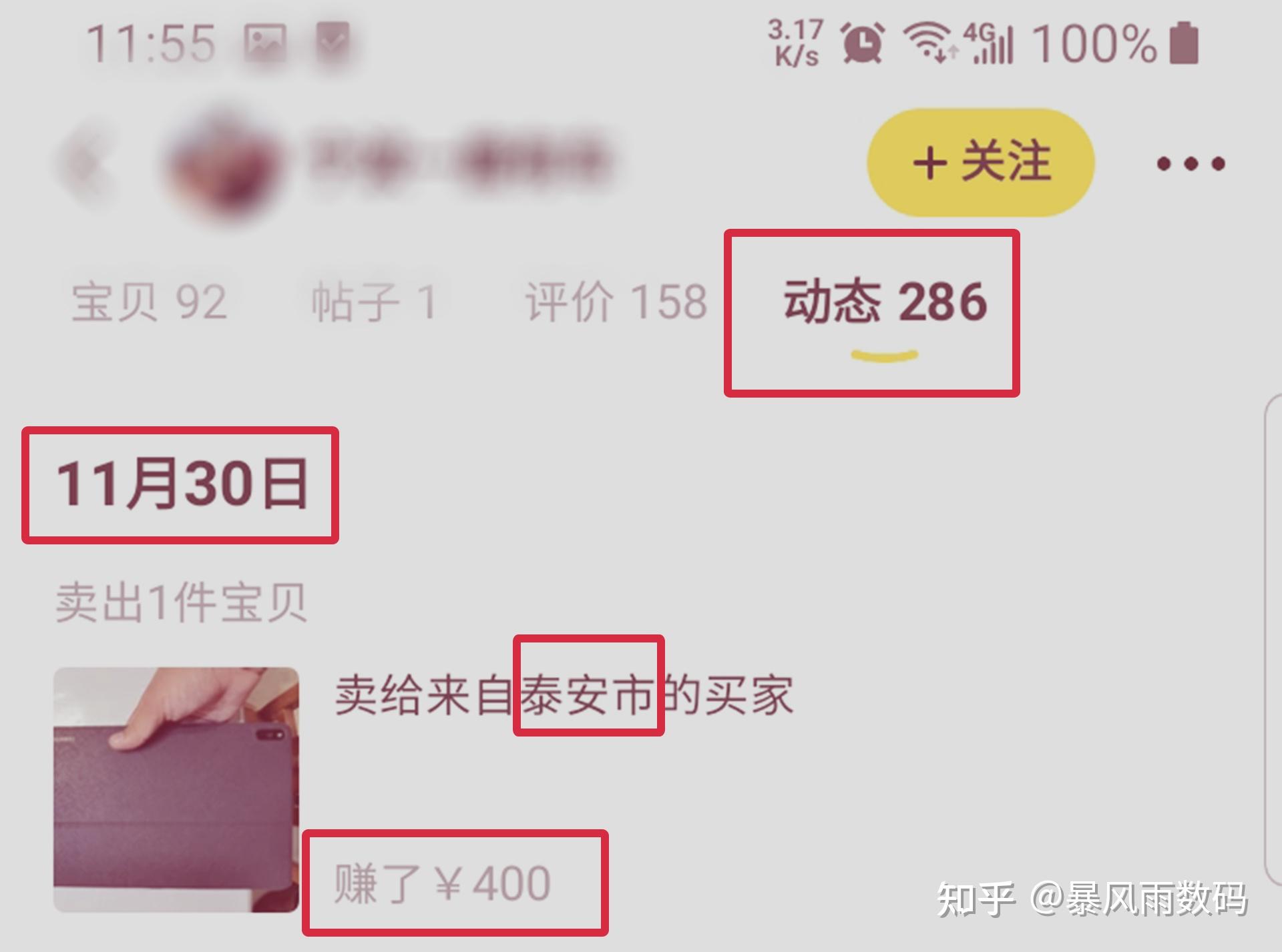 关于闲鱼买会员要手机验证码安全吗可靠吗知乎的信息 关于闲鱼买会员要手机验证码安全吗可靠吗知乎的信息