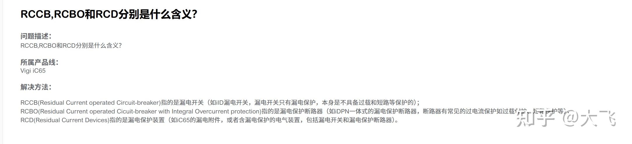 【分享】【储能&电气】【断路器MCB/MCCB/ACB/VCB/OCB/GIS/In/Ue/Ui/Uimp/Icu/Ics/Icm/Icw/1 ...