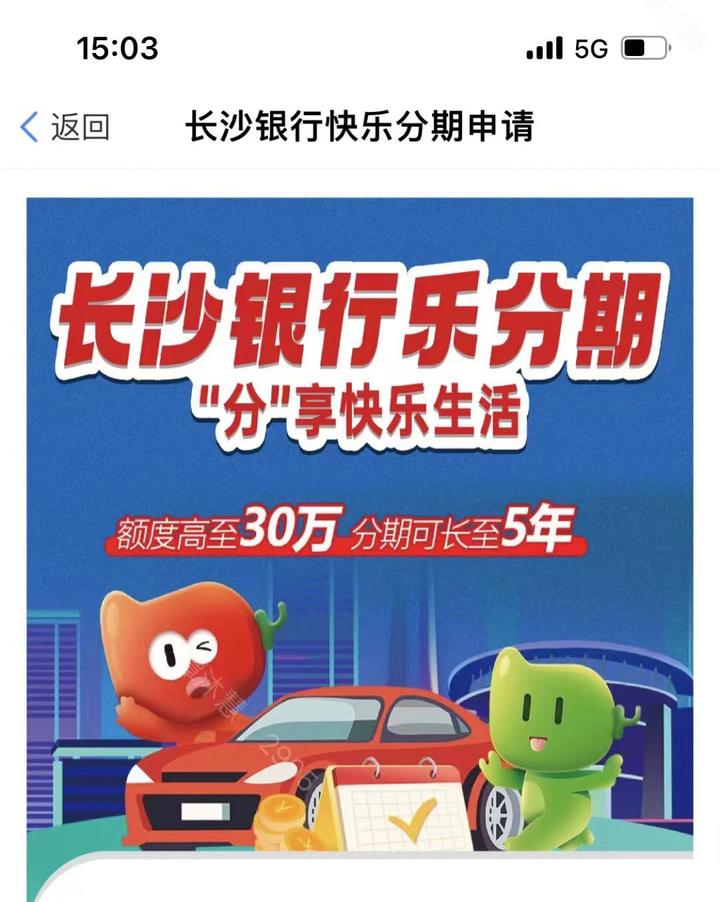 长沙银行欢乐流水贷 zhuanlan.zhihu.com