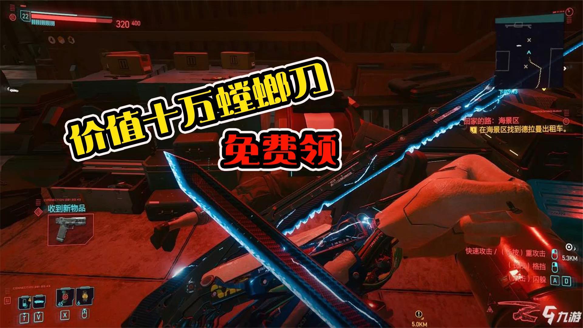 赛博朋克2077攻略教你白嫖10万块的传说螳螂刀拿到就是赚到