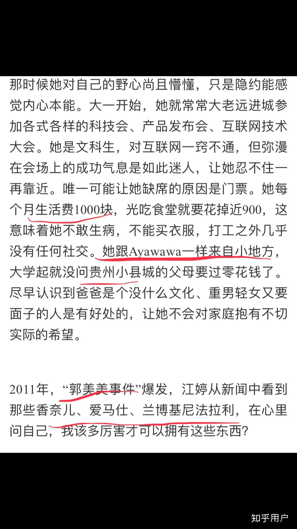 怎么看待花镇联合创始人ayawawa被多个官媒点名批评的慰安妇言论事件