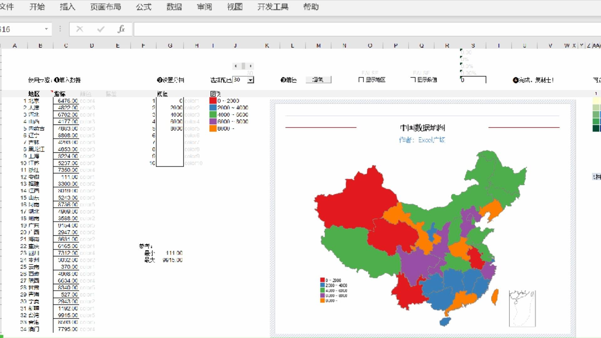excel地图分布图数据