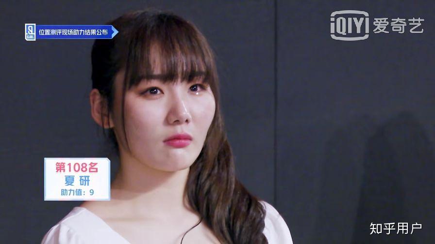 如何评价青春有你2夏妍